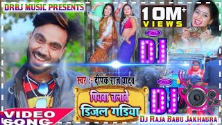 hamar piyawa chalawe diesel gadi Dj Raja Babu Jakhaura [upl. by Whallon30]